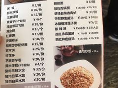 菜单-大铁勺新津菜(迎水道店)