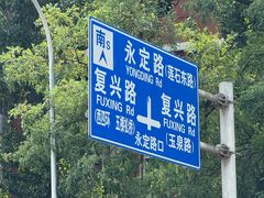 -林静小吃(复兴路店)