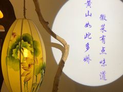 -中国徽菜·徽商故里(远大店)