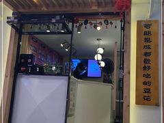 门面-觅豆豆花甜品(望平街店)