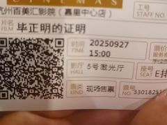 -百美汇影城(LUXE嘉里中心店)