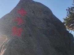 -丹东凤凰山景区