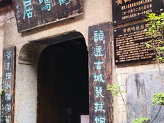 -乾州古城