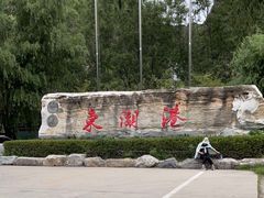 -十渡东湖港风景区