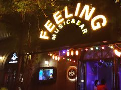 -猫头婴小酒馆FUN OWL(1912店)