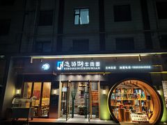 -思泊湖牛肉面(兰州总店)