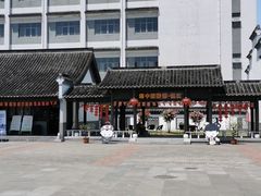 -镇江中国醋文化博物馆