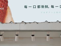 门面-树夏(建设路店)