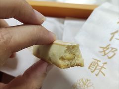 -祥禾饽饽铺·中式糕点(天津河东美福园店)