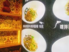 -拌面小当家