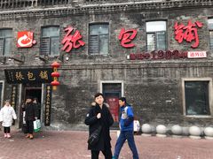 门面-张包铺(道外店)