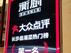-衡厨(中南店)