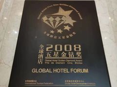 -上海国际饭店
