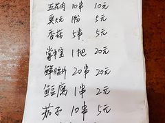 -沙口小炉烧烤