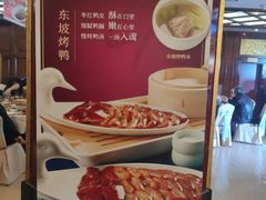 菜单-眉州东坡(亚运村店)