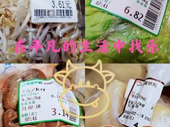 -幸福荣耀超市(学院路店)