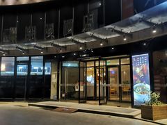 -潮漫酒店(北京通州环球度假区临河里地铁站店)