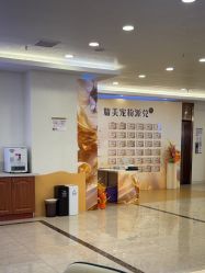 -长沙雅美医疗美容医院