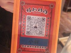 -猫爪爪原切自助烤肉(观音桥阳光世纪店)