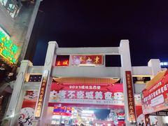 -东西巷