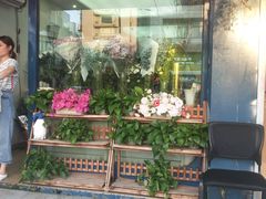 -亭亭鲜花店(中山北路店)