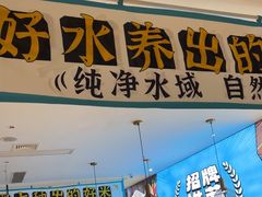 -半天妖烤鱼(紫荆广场店)