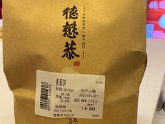 -德懋恭(西大街店)