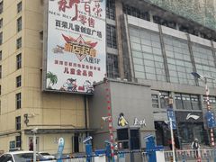 -百荣世贸商城