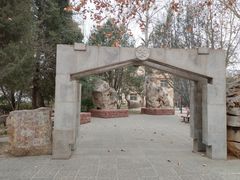 -石刻园