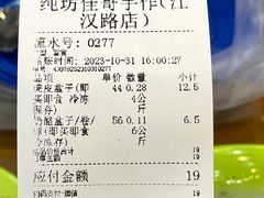 -纯坊佳哥手作(江汉路店)