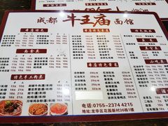 -牛王庙(龙华花园店)