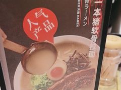 -味千拉面(广州白云机场T1西二店)