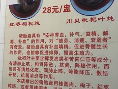 -华哥新鲜猪精品美食