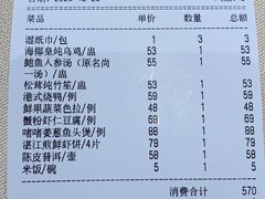 -尚一汤·粤菜海鲜(环球港店)