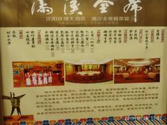 -沈阳玫瑰大酒店