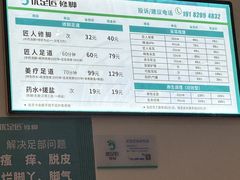 -优足匠·修脚采耳(静祥店)