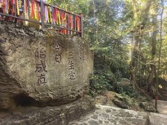 -七仙岭温泉国家森林公园