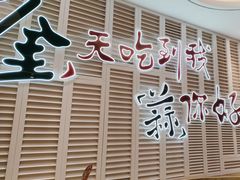 -避风塘(江南环球港店)