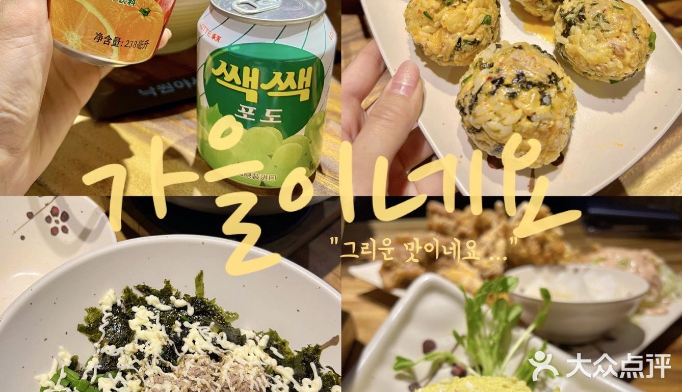 北京探店|五道口韩餐聚集地之——乐园夜市场