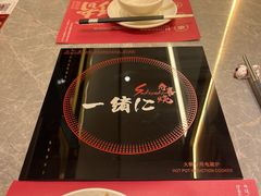 -一绪に寿喜烧(荟聚店)