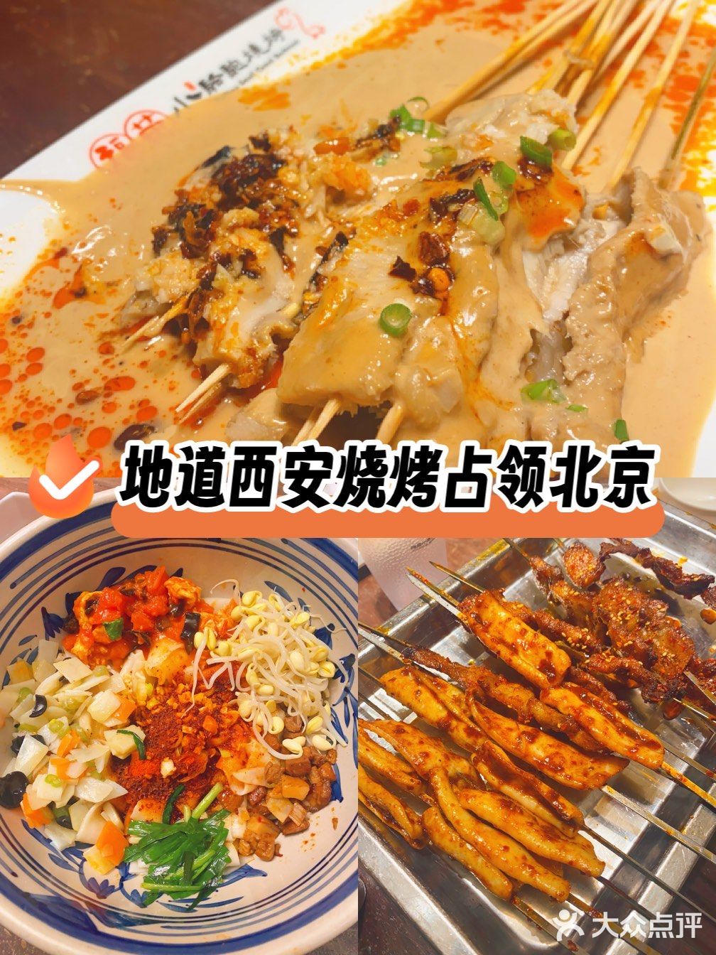 🍃美食诱惑｜这里的烤串只有一次和无数次