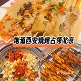 🍃美食诱惑｜这里的烤串只有一次和无数次