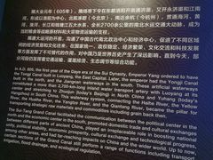 -隋唐大运河文化博物馆