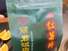 -丽君饭店(游客服务中心店)