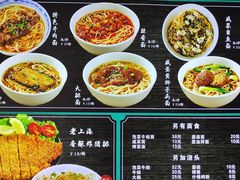 -好面道大肠面(中华路店)