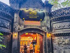 -院8里·少城记忆老川菜(宽窄巷子店)