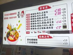 -桂湘缘卤味螺蛳粉