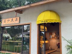 -军山湖云水间生态农业旅游景区