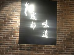 -嗜辣吃客