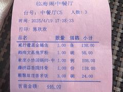-蜈支洲岛珊瑚酒店临海阁中餐厅